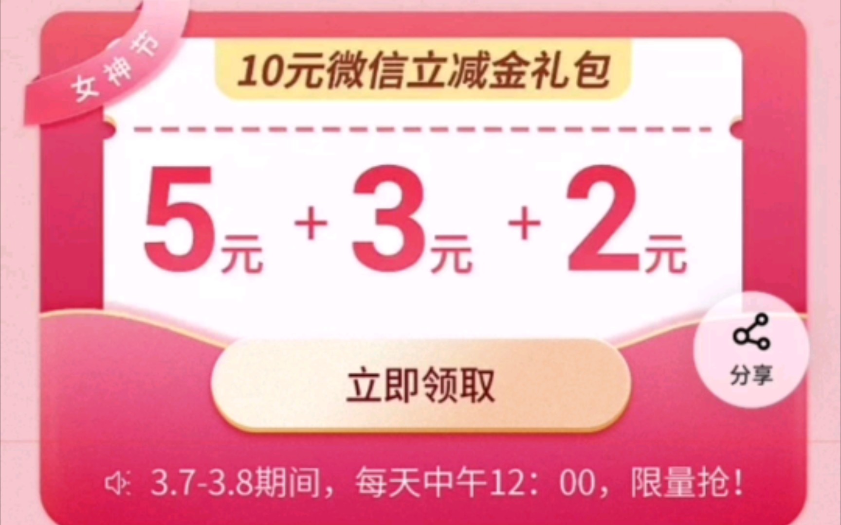 领平安银行10元红包!3月8号12点领取!仅限一类卡客户!哔哩哔哩bilibili