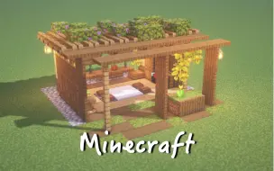 Download Video: 【Minecraft】简单造一个的茶亭