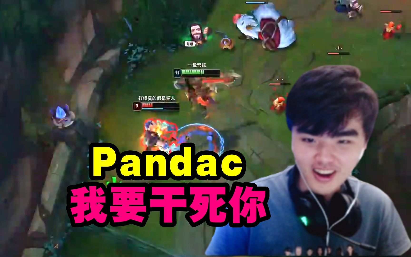 LWX转会苏苏队大战PandaC:你小心点 我要干死你!英雄联盟