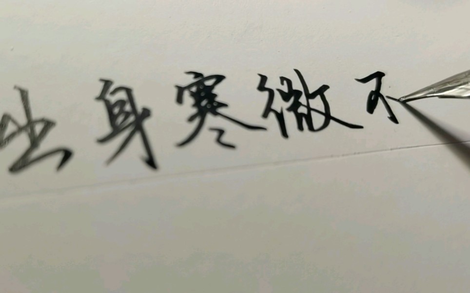 出身寒微不是耻辱,能屈能伸方为丈夫