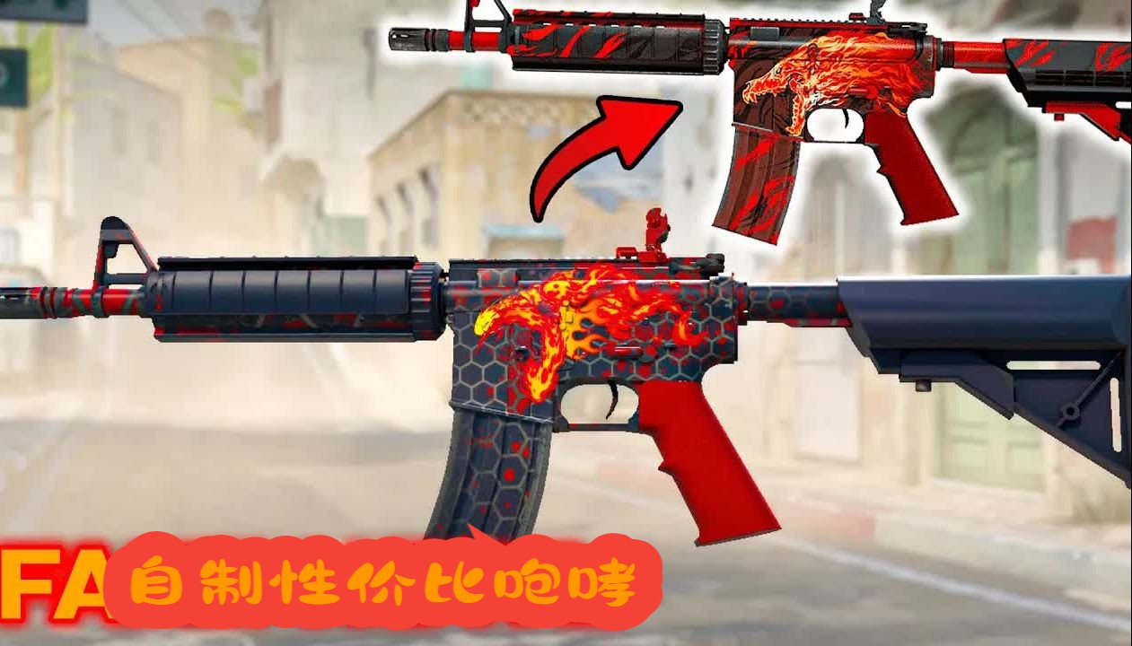 【CS2系列】用武库通行证新贴纸自制低成本咆哮!