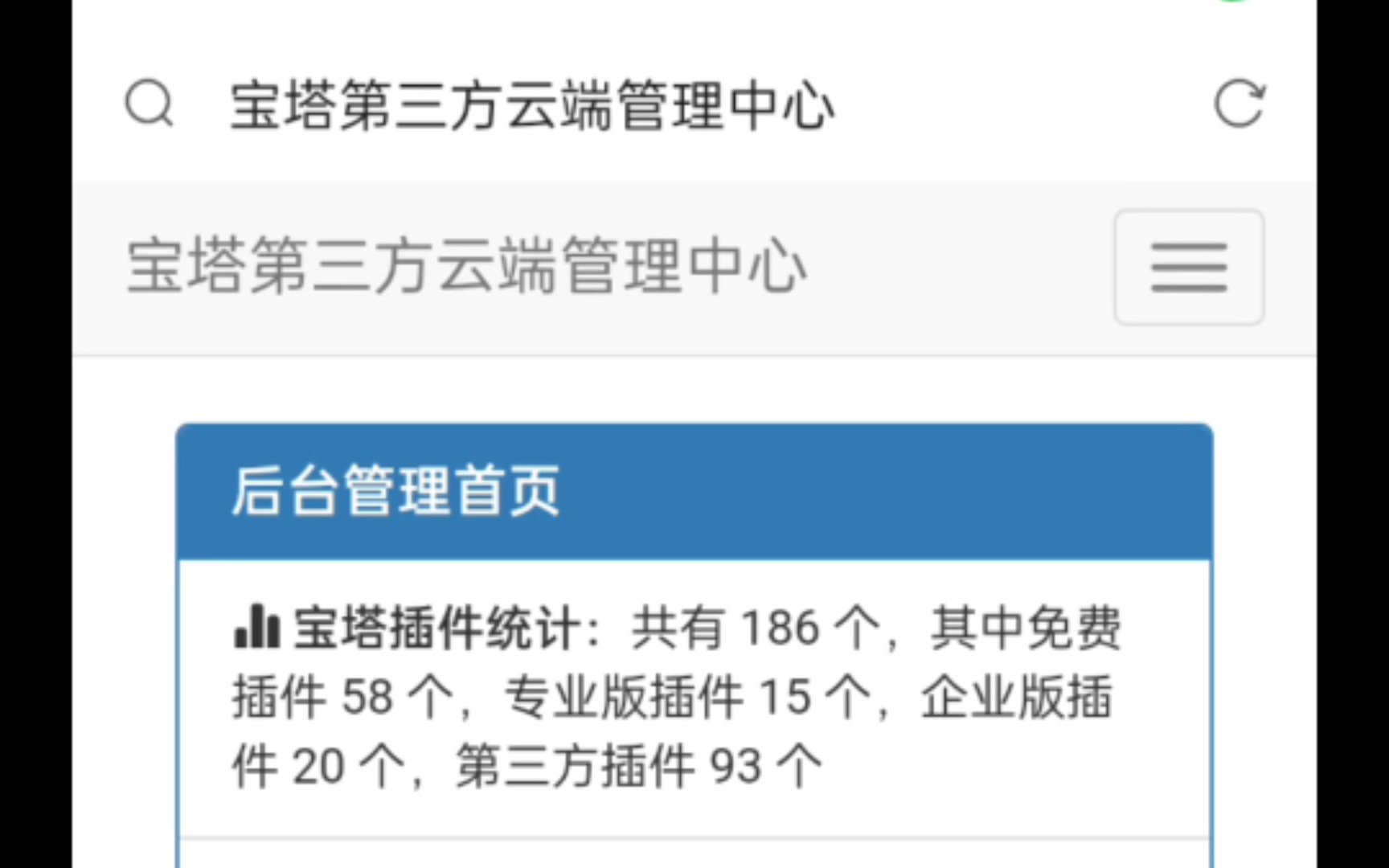 宝塔面板第三方开源云端让你自己做一个宝塔开心版哔哩哔哩bilibili