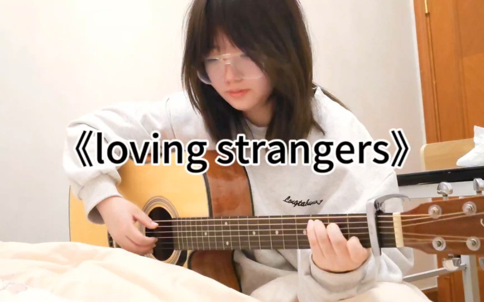 [图]loving strangers吉他弹唱