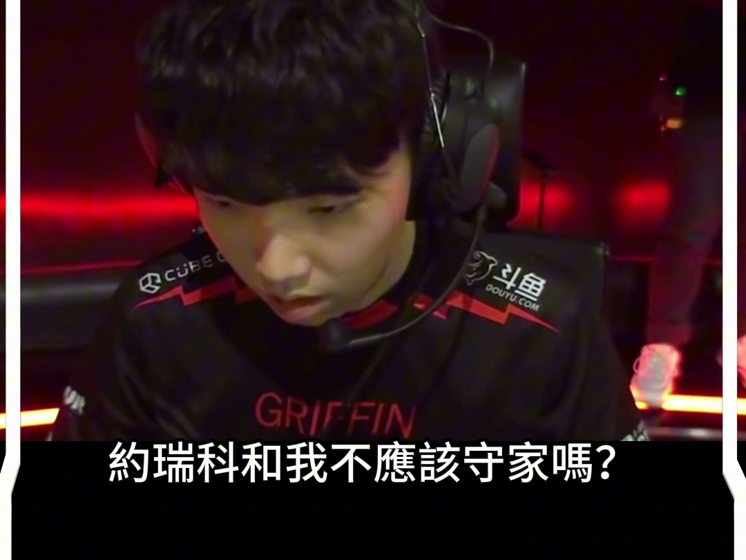 skt vs grf 名场面! grf双传送偷家逆袭