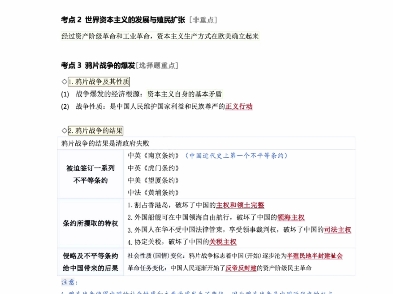 [图]2025徐涛《强化班笔记》新思想+马原+史纲+思修+毛中特（全）免费下载