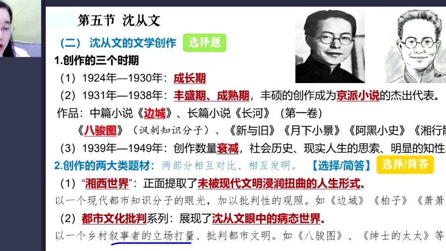 [图]中国现代文学史6上   2024