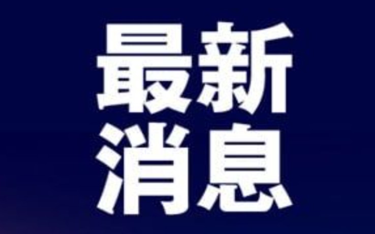 最新消息:西工大遭网络攻击最新调查,美查询中国境内敏感人员信息并回传!哔哩哔哩bilibili