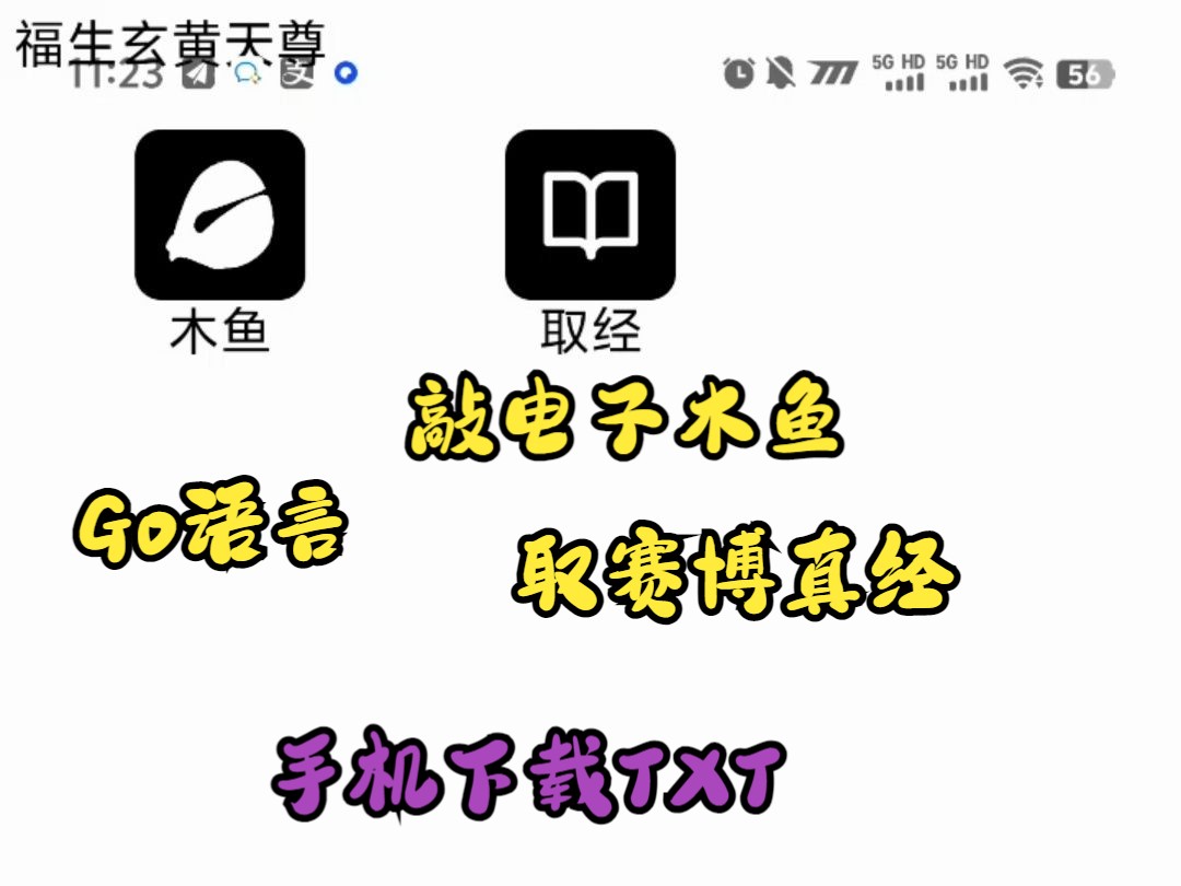 [图]手机下载小说TXT,1.0版本最后更新(go)