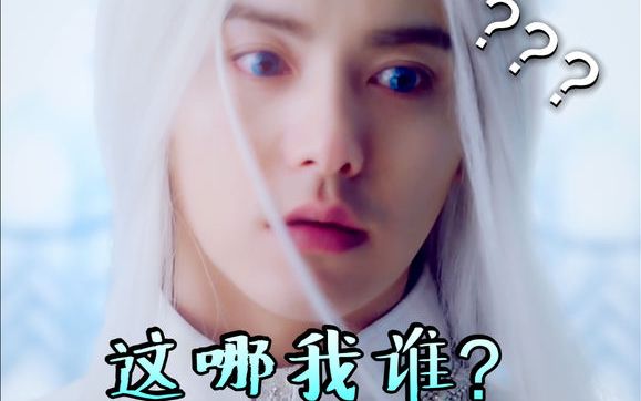 【马天宇】【鬼畜向】神经病之歌哔哩哔哩bilibili