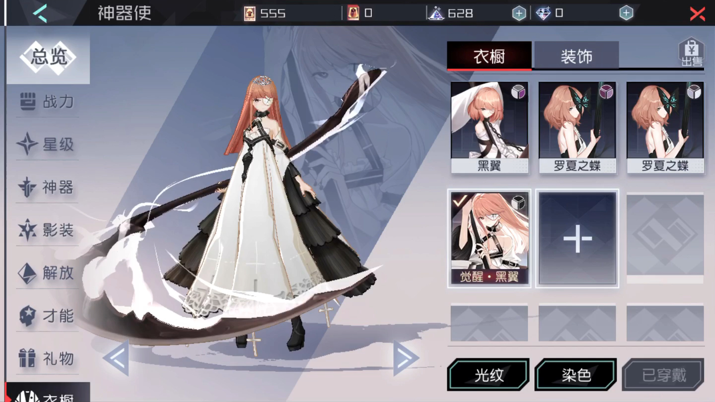 羽弥觉醒仪式以及时装染色欺负鬼生