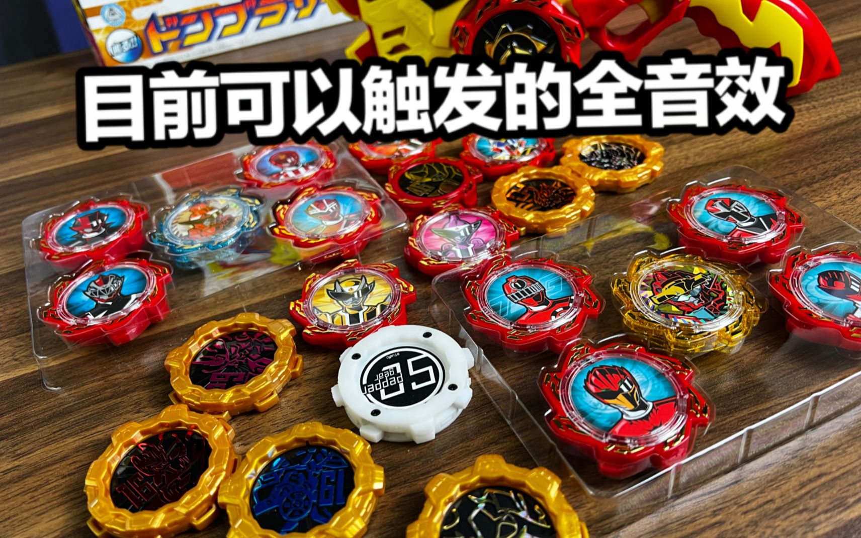 假面骑士音效也有收录?