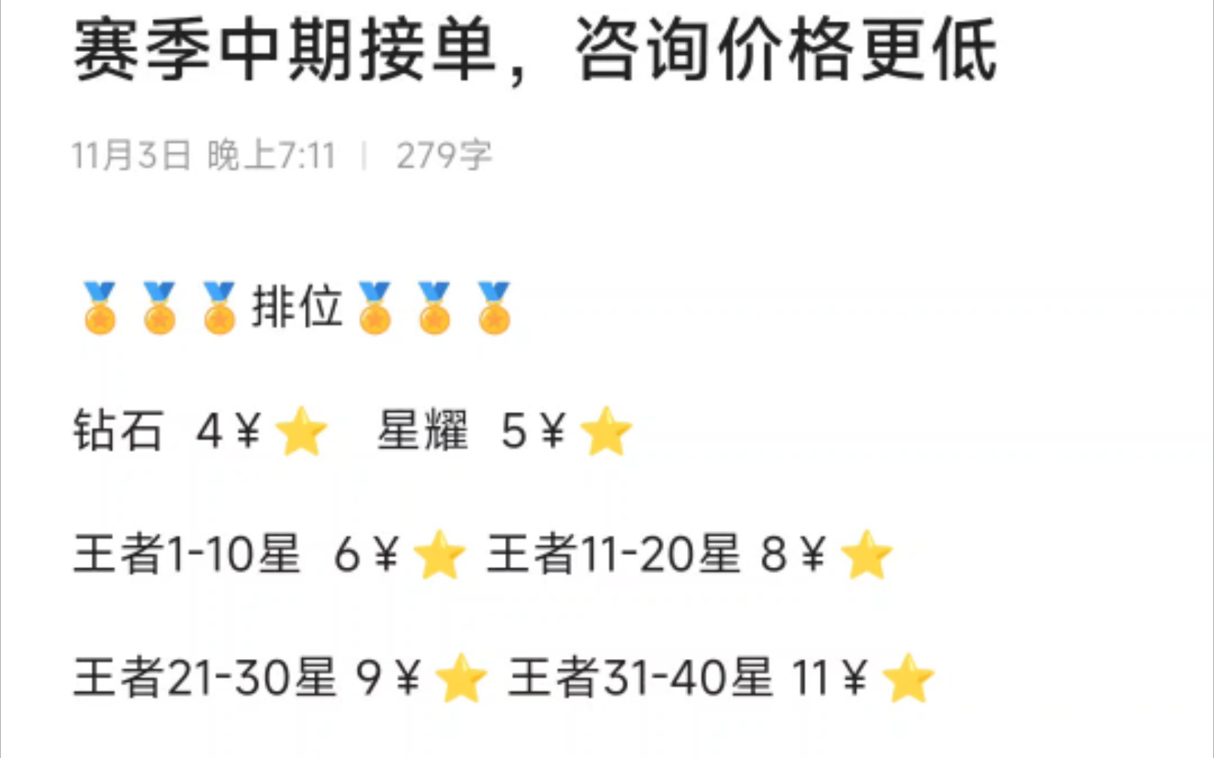 【王者荣耀代练】效率高,靠谱,价格实惠,不黑奴,工作室长期接单,欢迎