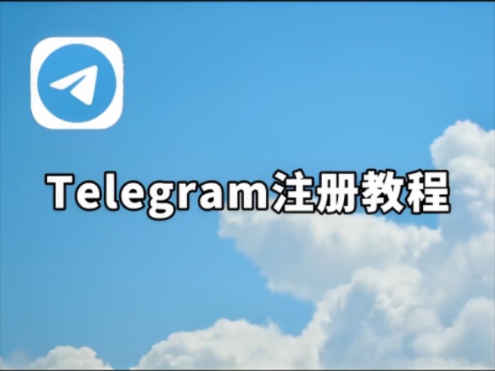 怎么注册telegeram收不到验证码，注册telegeram收不到验证码怎么办