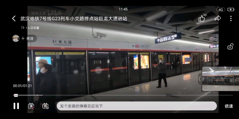 【中国铁路】武汉地铁7号线(前川线)