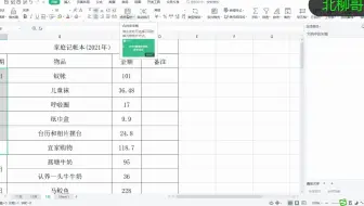 如何合并单元格