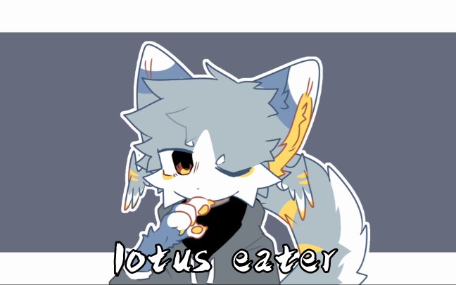 [oc/兽设meme] lotus eater._哔哩哔哩_bilibili
