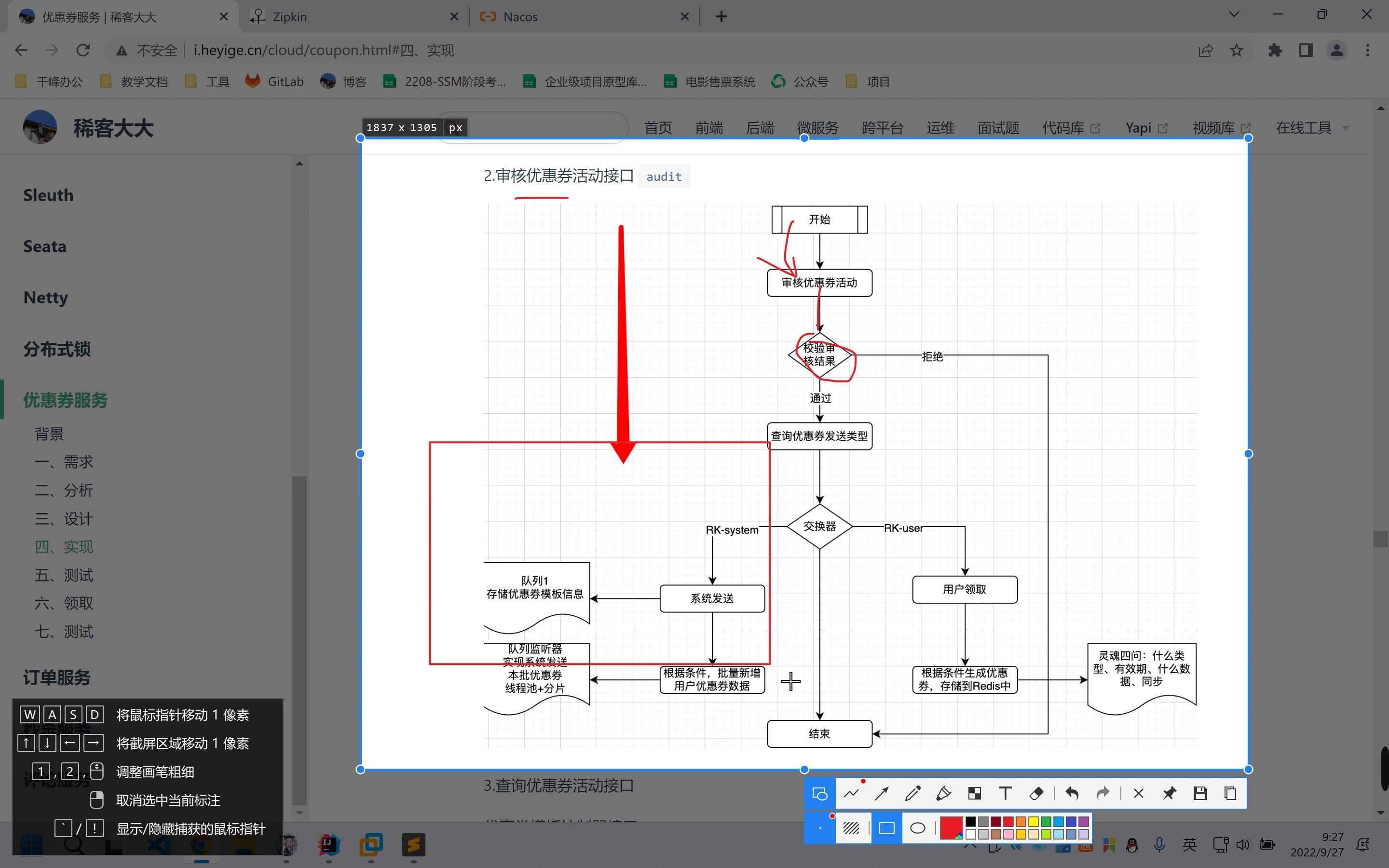 02优惠券审核业务哔哩哔哩bilibili