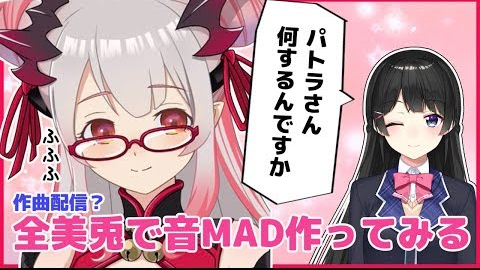 周防パトラ ハニスト 尝试用tsuki No Misa Chan制作声音mad 哔哩哔哩 Bilibili