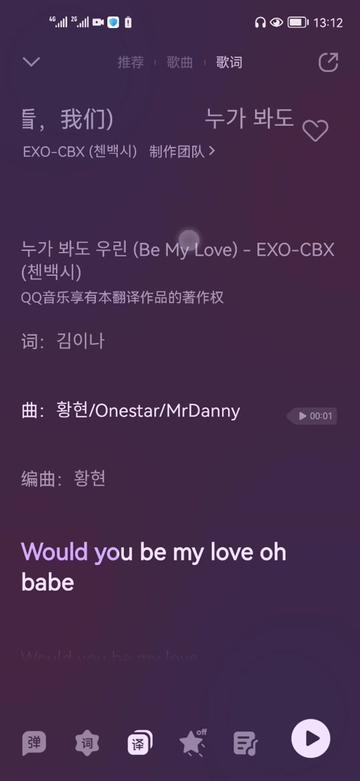 [图]#Bemylove #exocbx #音乐 #韩语歌 #每日推荐音乐