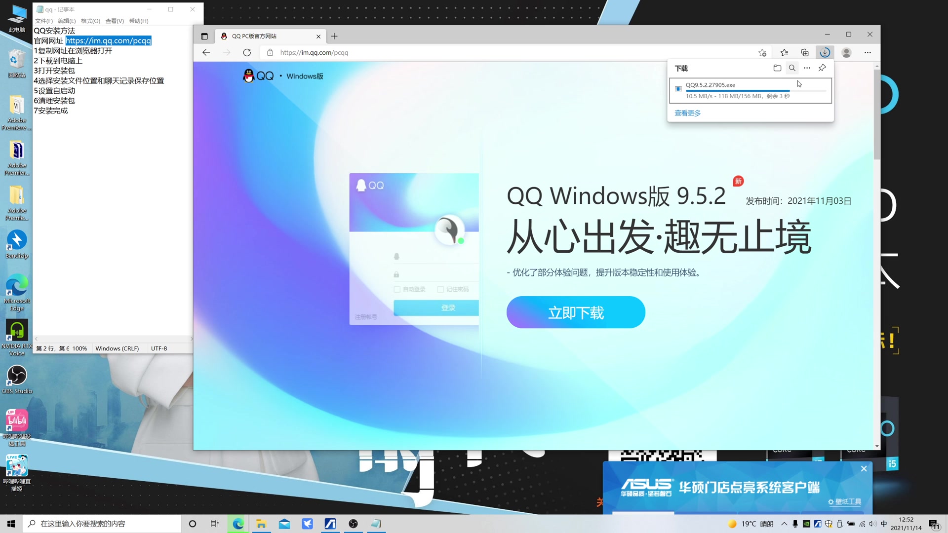 QQ 安装 win10系统哔哩哔哩bilibili