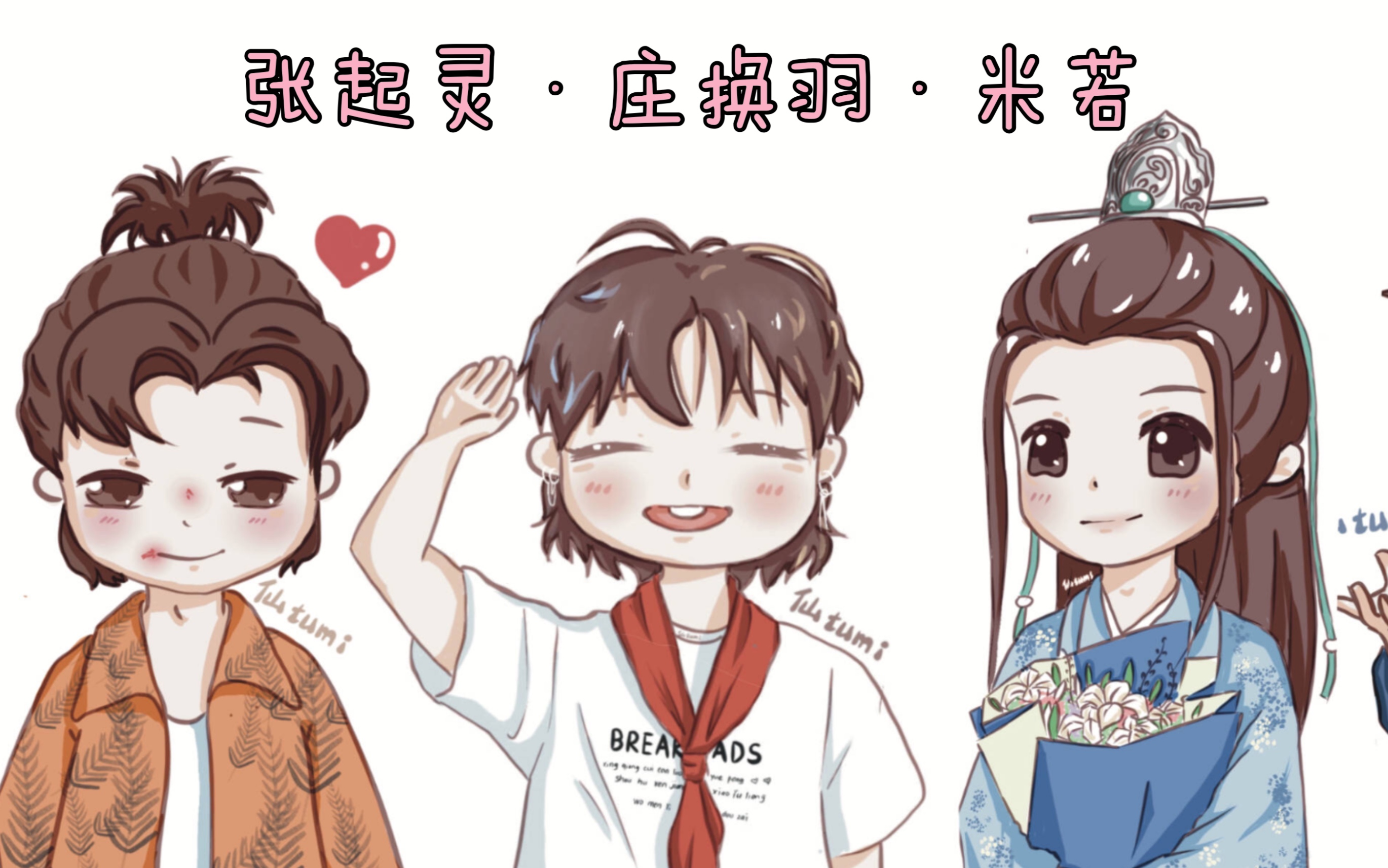 【肖宇梁】张起灵·米若·启太cut合集/持续更新