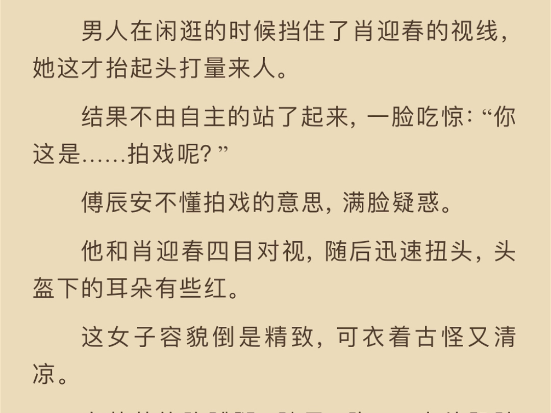 《暴富很难?我的超市通古今》肖迎春衍小说阅读文件“您好!欢迎光临~”万县老城区的迎春小超市,小鸭子感应器发出提醒,有客人进来了.哔哩哔哩...