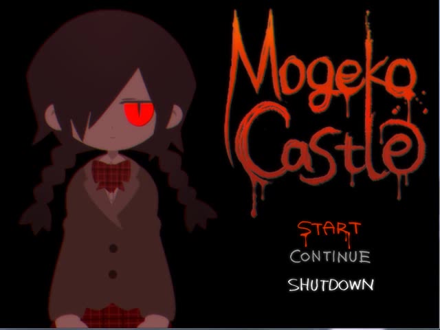 [图]Mogeko Castle新版 全结局实况 第一期~