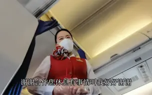 Download Video: 有机会你一定要乘坐一次山东航空，因为山航的体贴服务从不让人失望！%vlog日常