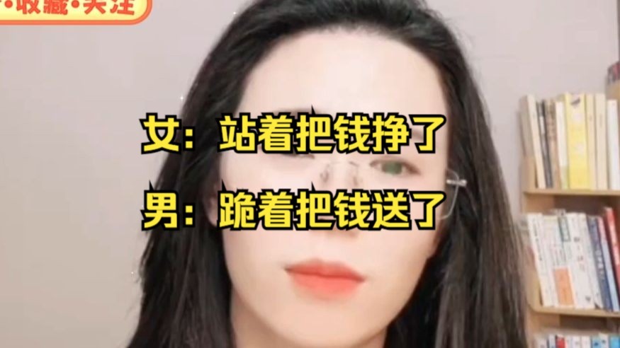 小红书经典公主，她还是把索取想得那么理所当然