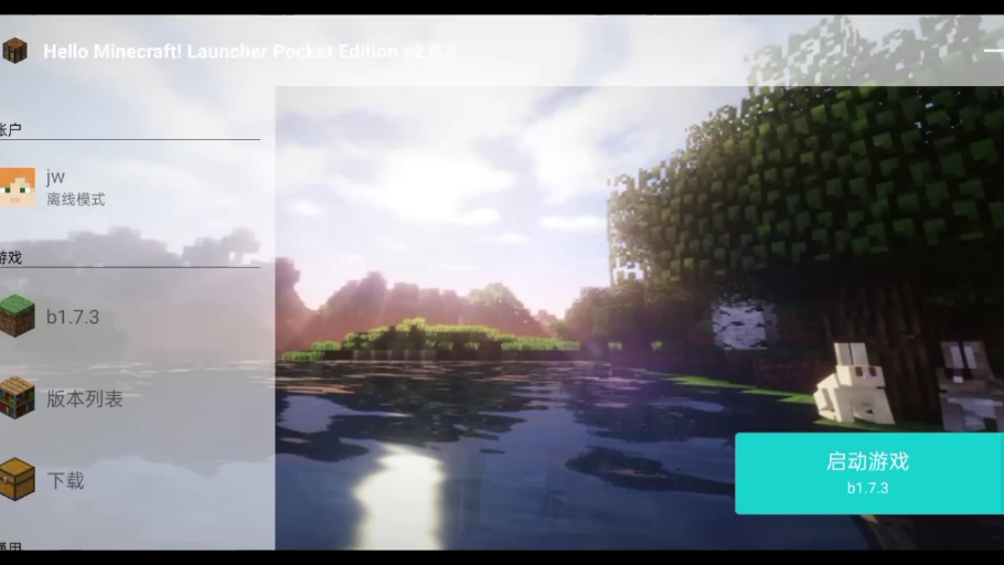 我的世界主界面背景图