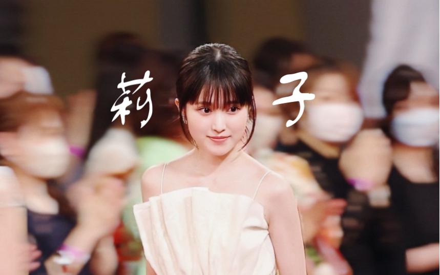 【莉子生贺2023】"背负莉子之名的人生"哔哩哔哩bilibili