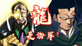 海贼王路奇传上篇 被世界政府洗脑控制的杀戮兵器 制造地狱的cp9 哔哩哔哩 Bilibili