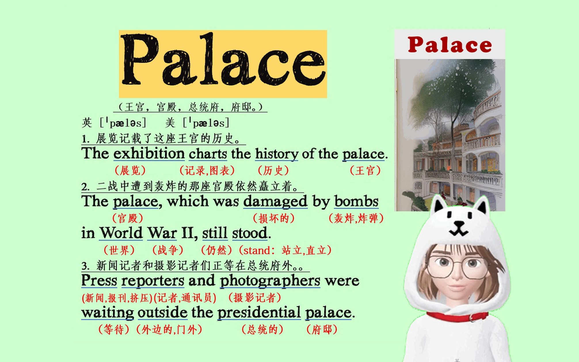 Palace 看图说话 看图记单词哔哩哔哩bilibili