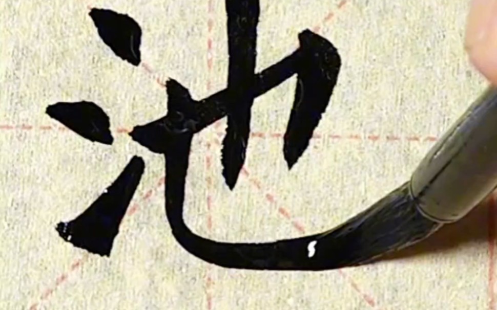 池#书法#临帖#九成宫醴泉铭#楷书#欧楷#毛笔字#写字#唐楷#九成宫#练字