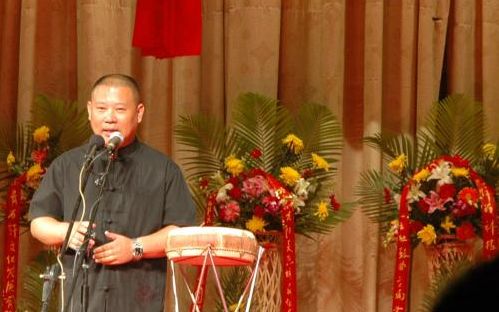 西河大鼓煤山恨郭德纲音频