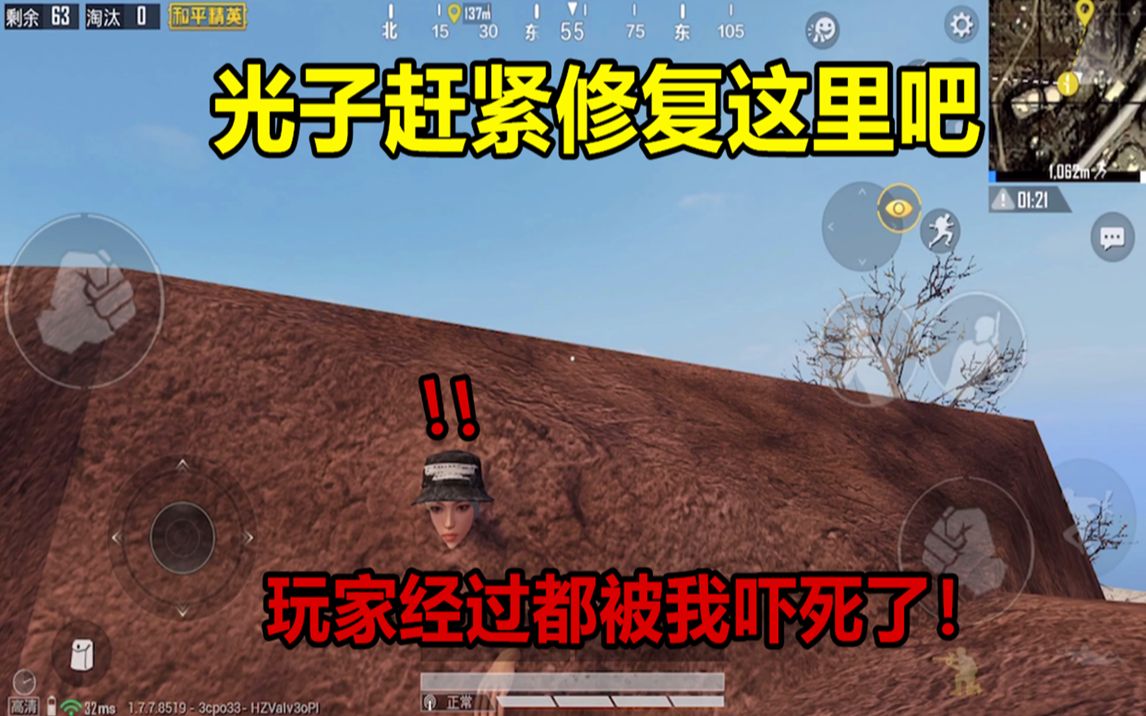 晓月解说光子赶紧修复这个漏洞吧玩家经过都被我吓死了