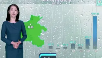 21年07月日晚间天气预报 哔哩哔哩 Bilibili