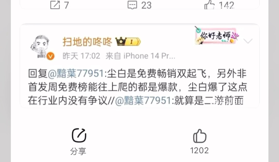 网昜高管发文表示尘白禁区目前行业内公认爆款二游哔哩哔哩bilibili