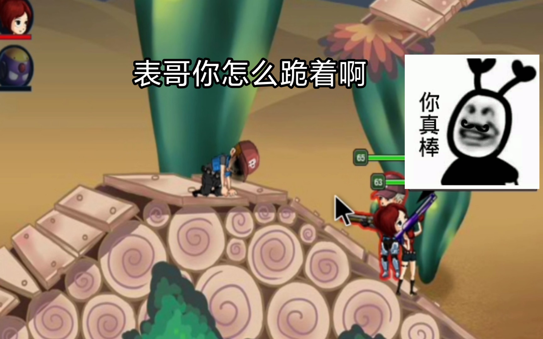 表哥你怎么跪着啊?【爆枪英雄04】