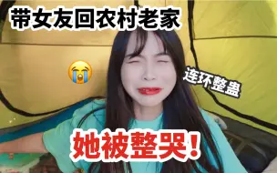 Download Video: 连环整蛊！把活鸡放床上叫醒女友！再吃掉她的宠物羊！