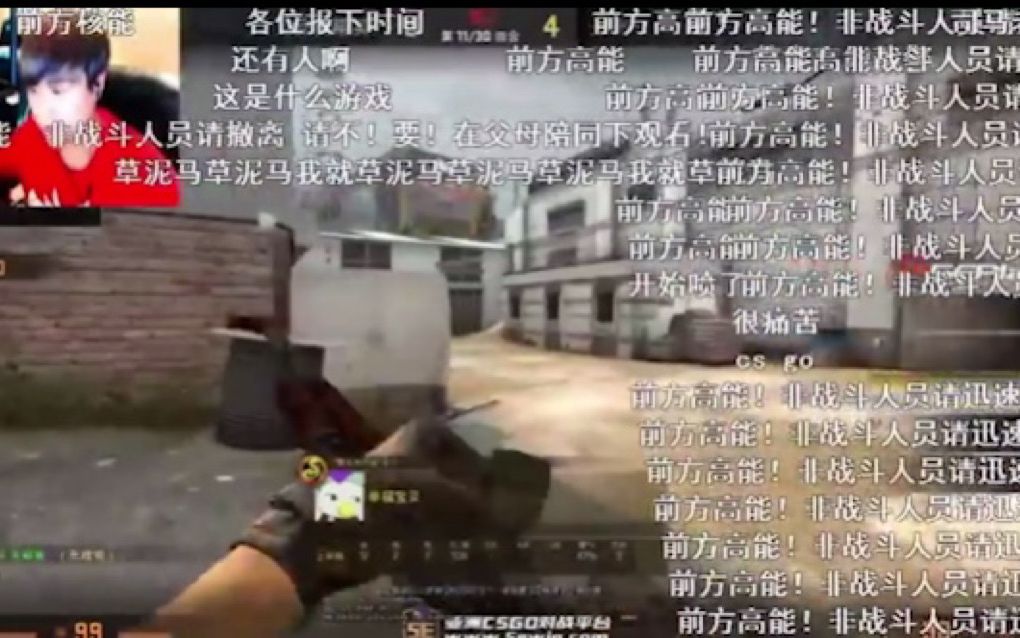 卢本伟玩CSGO怒骂小学生(修改版)哔哩哔哩bilibili