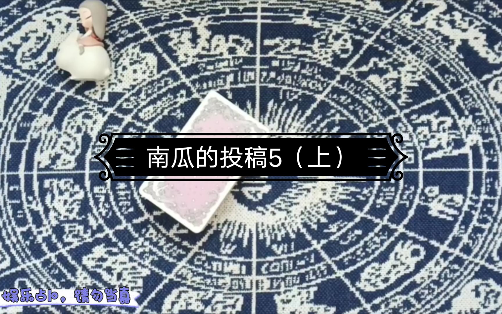 南瓜的投稿5(上)哔哩哔哩bilibili