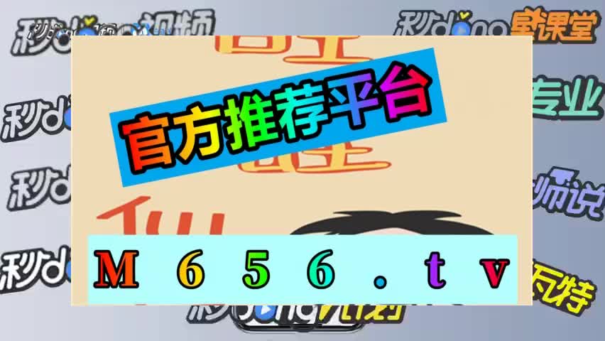 5秒盘点管家婆一肖一码-一中一特_bilibili