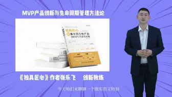 独具匠心：什么是持续性创新？