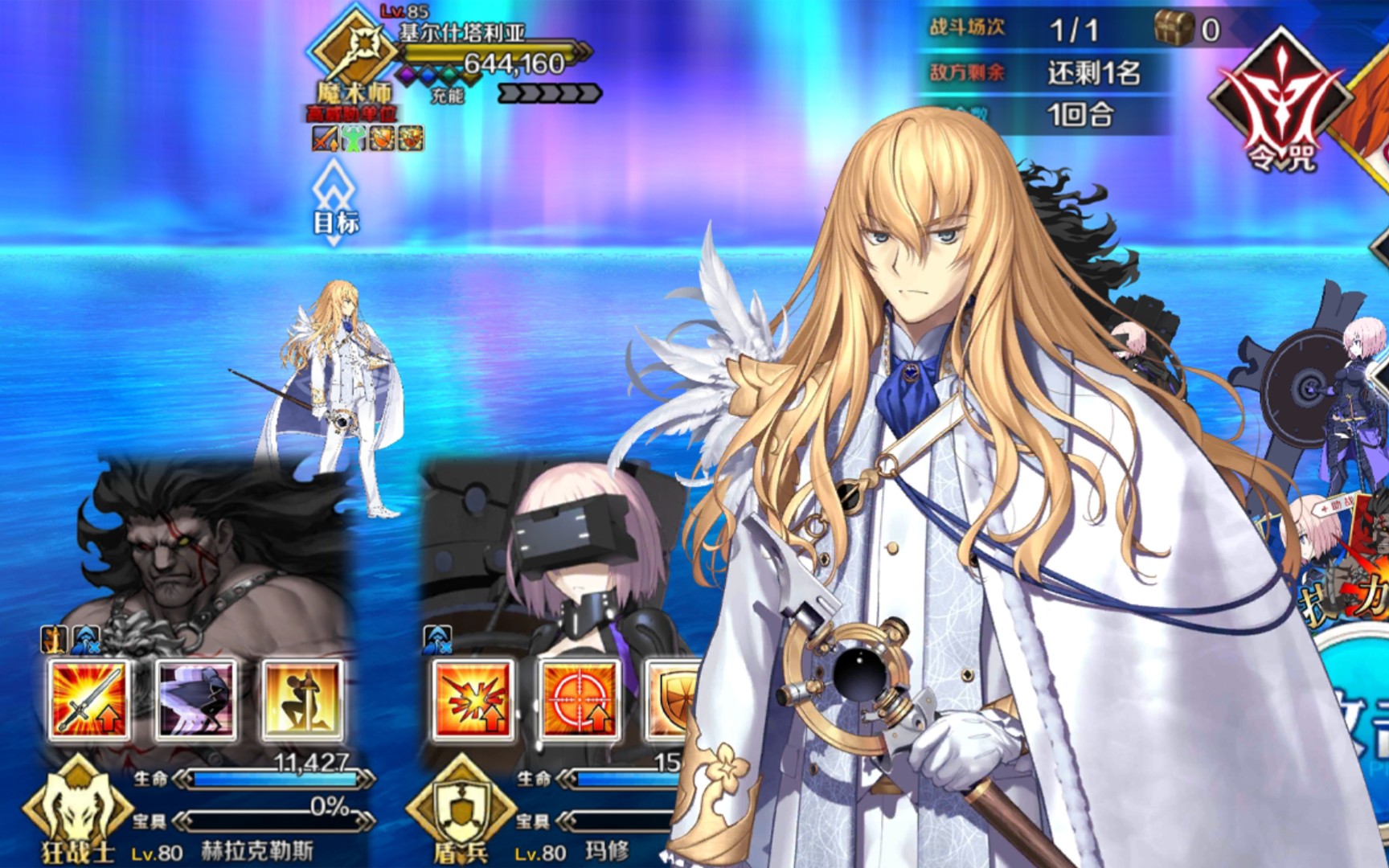 fgo老卢如果在队长放宝具的时候撤退会发生什么