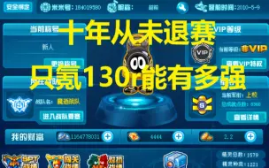 Download Video: 当一款游戏玩到极致