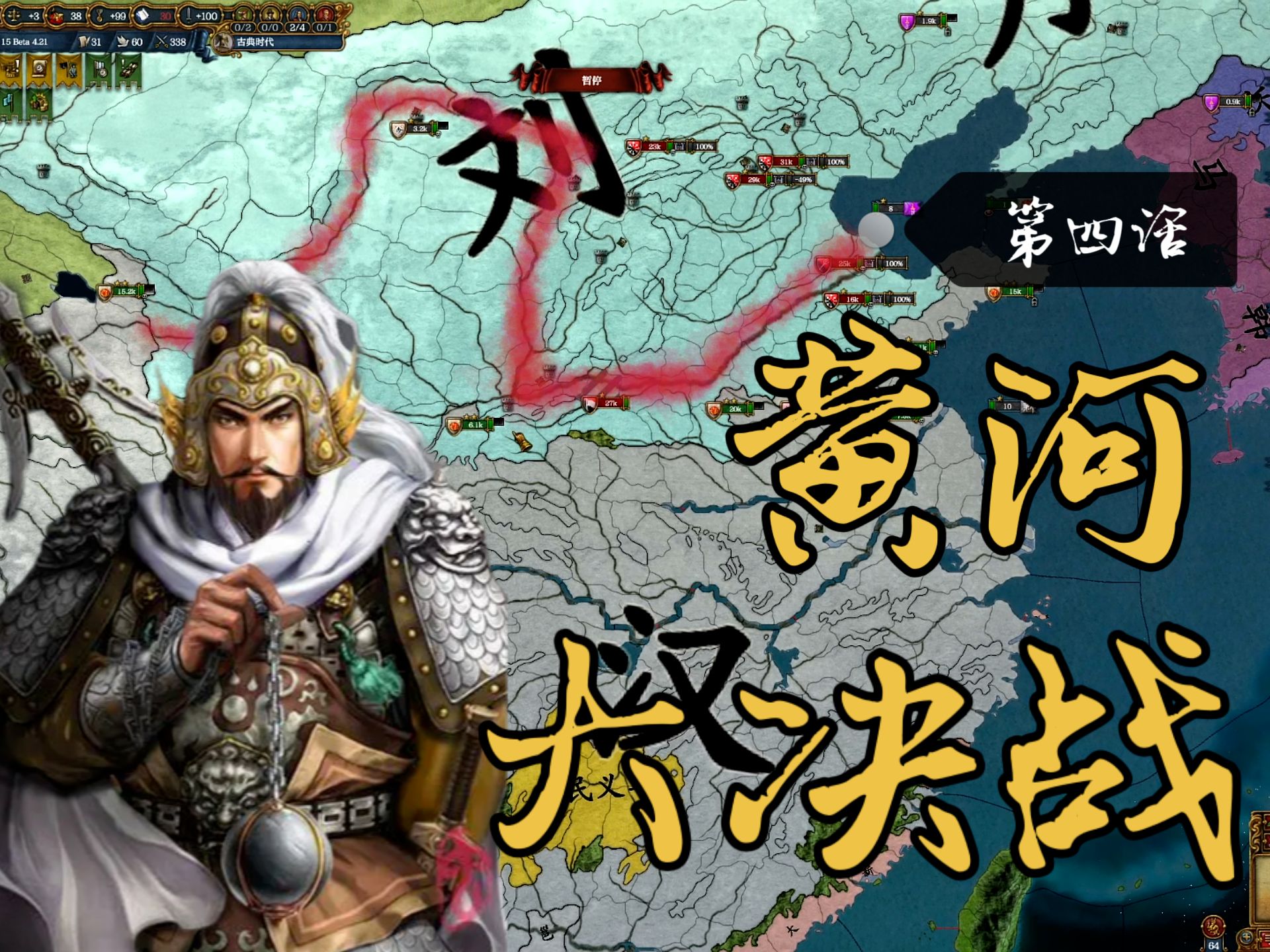 南北大逃杀!【东汉光武】#4