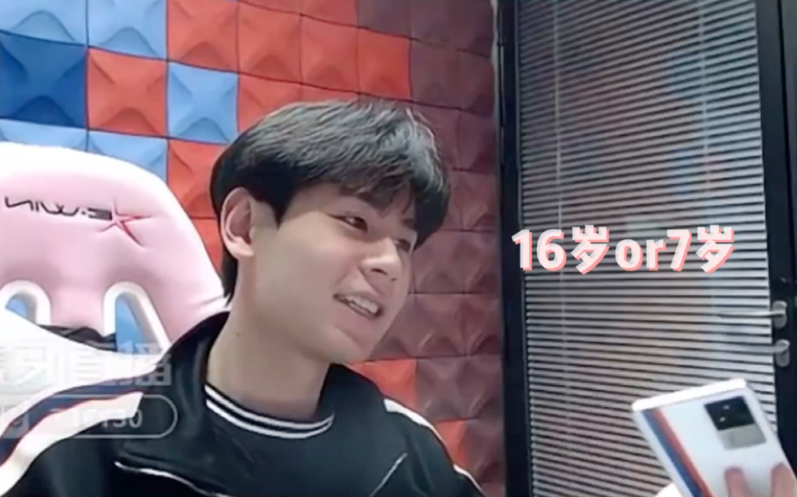 hero无畏黑肉未解之谜之无畏究竟几岁丨现在十六岁不拔智齿等十八岁再