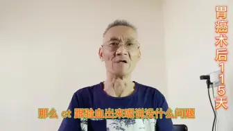 Télécharger la video: 癌症的我讲述癌症来临之际身体到底有没有预兆？