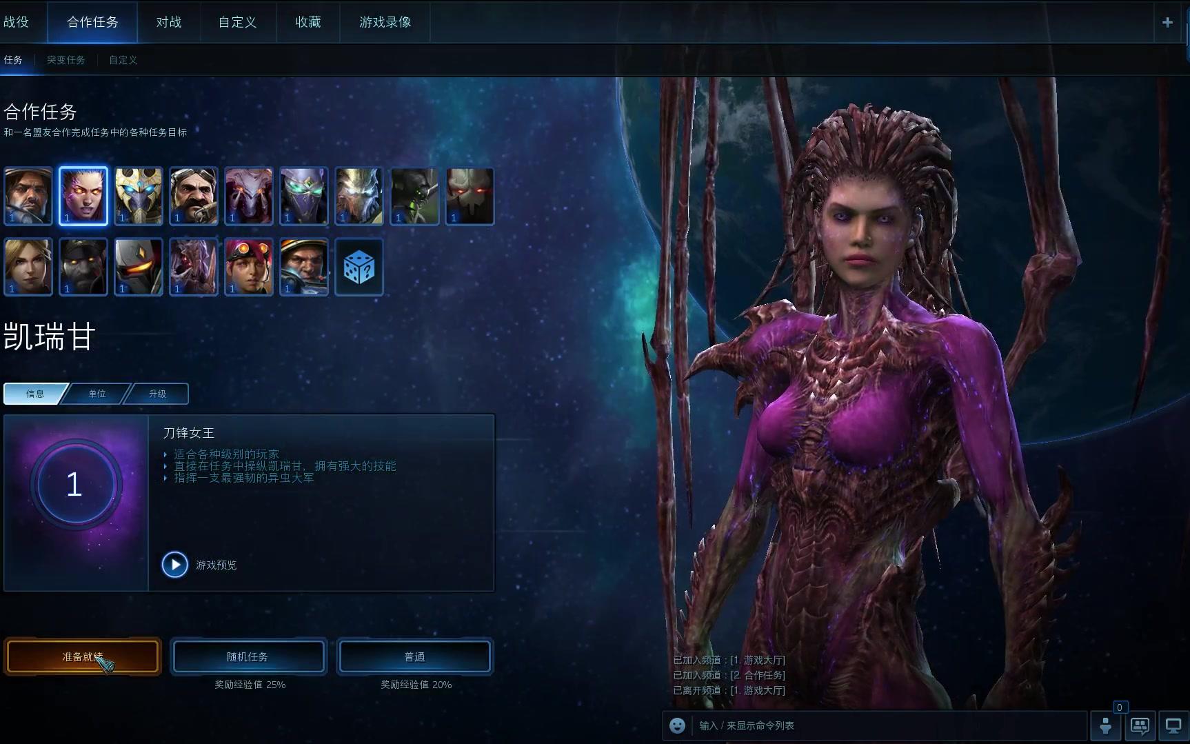 星际争霸2sc2合作模式1凯瑞甘